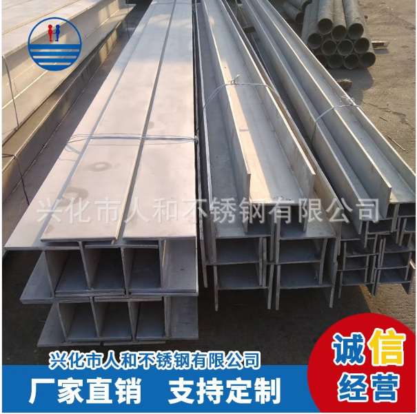 304焊接工字钢 H型钢
